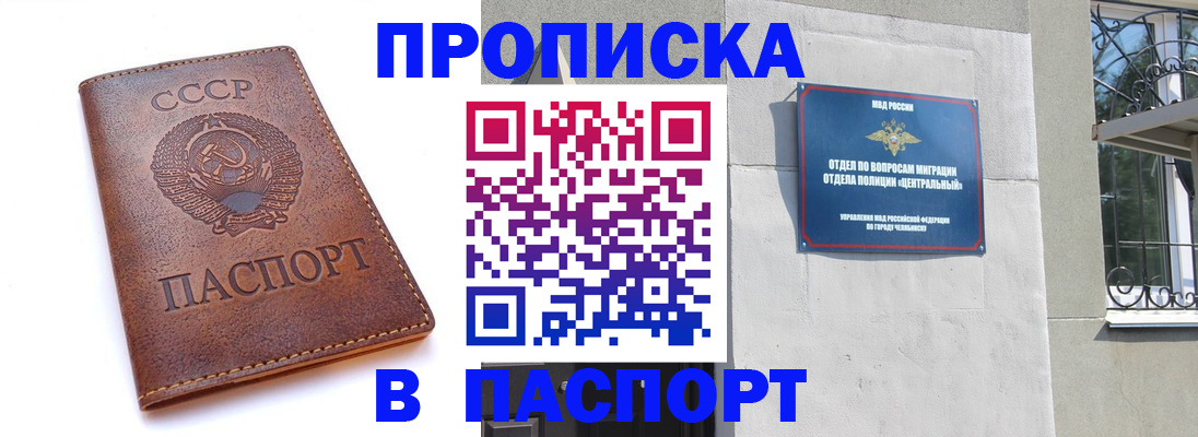 временная регистрация недорого в Костомукше