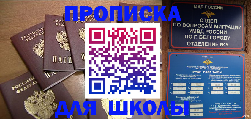 прописка гарантия в Костомукше