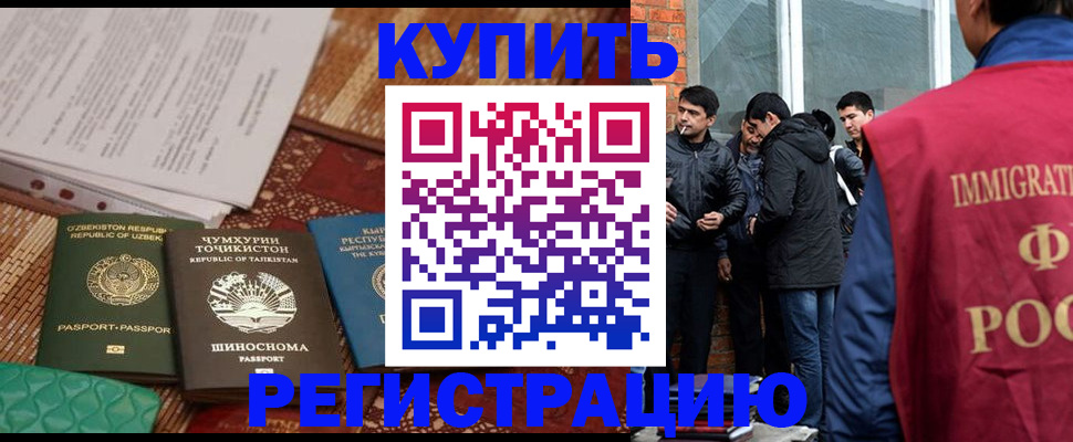 прописка регистрация в Костомукше