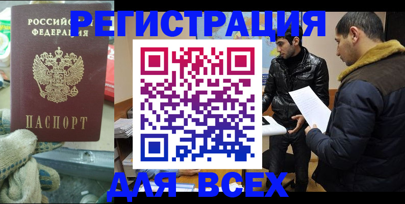 временная регистрация в квартире в Костомукше