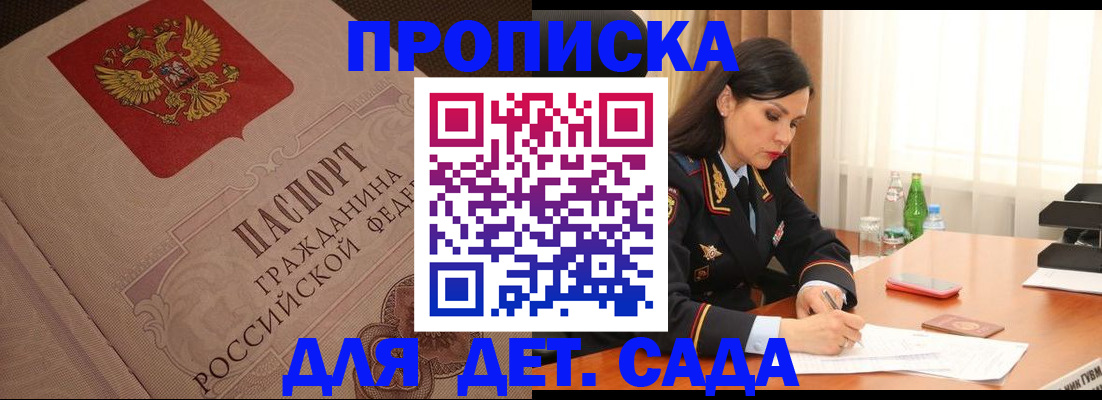 купить прописку в Костомукше
